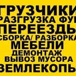 Александр:  Демонтаж стен перегородок