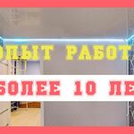 Виктор:  Натяжные потолки Луховицы