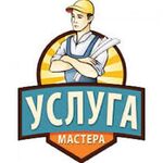 Мастер:  Мастер на час