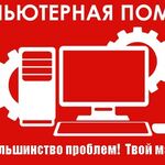 Илья:  Компьютерная помощь и оптимизация