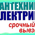 Михаил:  Сантехник