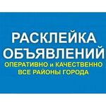 Крым:  Предлагаю услуги по распространению рекламы.