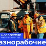 Николай:  Разнорабочие в Москве