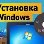 Ремонт ноутбуков и компьютеров:  Установка виндовс. Ремонт компьютеров на дому БЕЗ ВЫХОДНЫХ