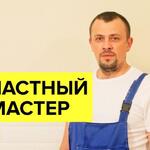 Михаил:  Сантехник ВСЕ РАБОТЫ канализация под ключ