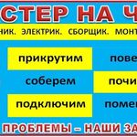 Николай:  Весь Ростов прочистка труб от засоров откачка канализации