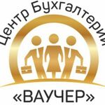 Анна:  Бухгалтерские услуги