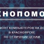 Евгений:  Технопомощь, ремонт компьютеров на дому