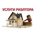 Виталий:  Услуги риэлтора. Продажа квартир и домов