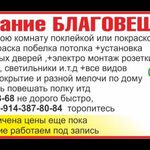 Александр:  Поможем Вам во всем в ремонте и отделке электрике итд