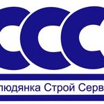 Слюдянка Строй Сервис:  Строительно-ремонтные работы (ПОД КЛЮЧ)