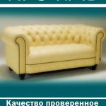 АРС-КМВ:  Качественный ремонт, обивка, перетяжка, реставрация мягкой мебели. Пятигорск, Нальчик, КМВ, СКФО.