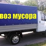 Александр:  Вывоз мусора в Нижнем Новгороде