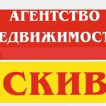 СКИВ-Юрист. Агентство недвижимости:  Агентство недвижимости, услуги риэлторов