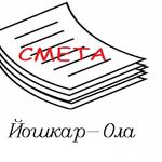 Ирина:  Составлю смету, акты (кс-2, кс-3) Йошкар-Ола