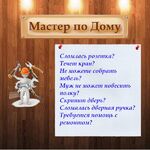 Александр:  Строим для Вас