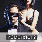 Владимир:  Выявление супружеской измены