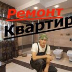 Андрей :  Ремонт квартиры под ключ. 