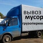 Уборка мусора НН:  Вывоз мусора в Нижнем Новгороде с погрузкой и без