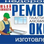 Олег:  Ремонт  окон пвх 