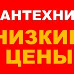 ПАВЕЛ:  Сантехник профессионал Южно-Сахалинск