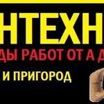 Владимир:  Хотите хороший ремонт по сантехнике? Вам сюда.