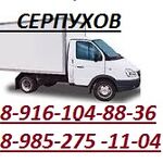 Перевозки ГАЗЕЛЬ:  Переезды 8.909.910.83.77.грузоперевозки и грузчики