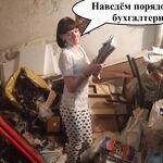 Карина:  Услуги Главного Бухгалтера