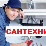 Сергей:  Услуги опытного сантехника пробивка труб канализации от жира