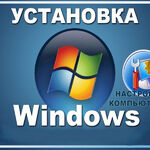 Дмитрий:  Установка windows,драйверов и антивирус.