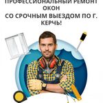 Юрий:  Ремонт окон