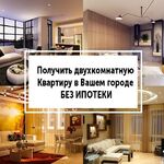 Людмила:  Покупка квартир в Москве и МО