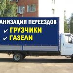 Уборка мусора НН:  Грузоперевозки Грузчики Газели в Нижнем Новгороде