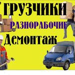 Влад:   Заказывайте грузчиков с машинами в Североморске