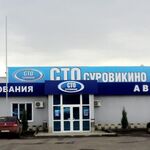 СТО Суровикино :  Автосервис Суровикино 