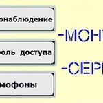 Cергей:  Установка видеонаблюдения в Красногорске обслуживание камер