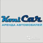 Коникар:  Аренда автомобилей от эконом до бизнес-класса.