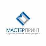 Alexey:  Типография оперативной печати '' Мастер Принт''