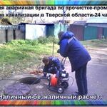 Сантехник Прочистка Канализации:  Устранение засоров и промывка канализации в Редкино