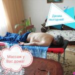 Ольга Орлова:  Массаж на дому. 