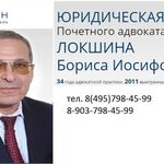 Борис:  Юридическая помощь