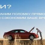 сервис  услуг:  Автоэлектрик,автомеханик - выезд на место поломки.