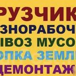 Сергей:  УСЛУГИ ГРУЗЧИКОВ В АНГАРСКЕ