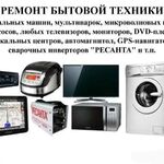 ул Саитова Егермесигез:  Ремонт техники Татышлы