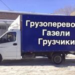 Александр:  Переезды Газель Грузчики