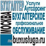 частный бухгалтер:  УСЛУГИ ПО СОСТАВЛЕНИЮ БУХГАЛТЕРСКОЙ ОТЧЕТНОСТИ