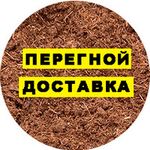 Кирилл электрика-сантехника:  Перегной в мешках с БЕСПЛАТНОЙ ДОСТАВКОЙ НЕДОРОГО