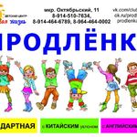 Анна:  Продленка для детей с 1 по 4 класс