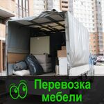 Евгений:  Перевозка Холодильника Омск