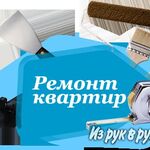 Олег:  Все виды строительных и ремонтных работ квартир.